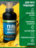 Гель для стирки пуха Sibearian Down Wash (500 мл)